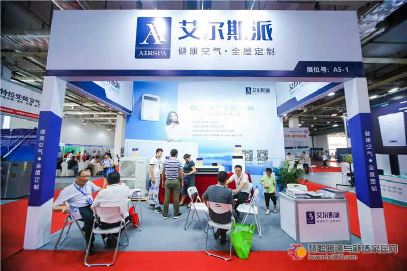 搶占空凈市場，艾爾斯派健康空氣.全屋定制出席慧聰長沙暖通展!